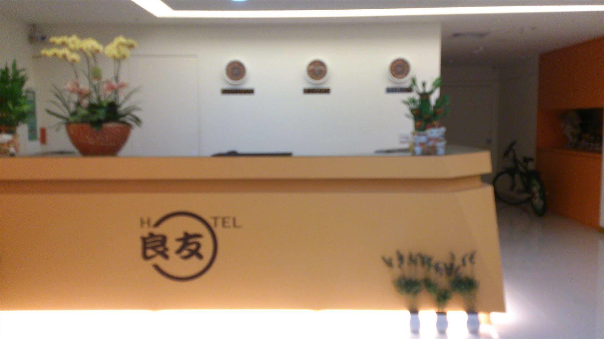 Yi Pin Business Hotel Đào Viên Ngoại thất bức ảnh